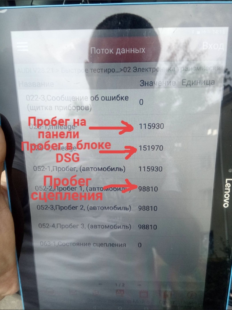 Компьютерная диагностика 